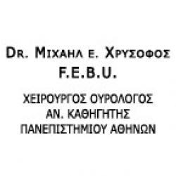 Dr. MΙΧΑΗΛ Ε. ΧΡΥΣΟΦΟΣ M.D PHD