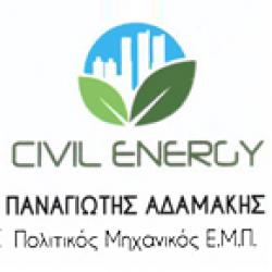 CIVIL ENERGY - ΑΔΑΜΑΚΗΣ ΠΑΝΑΓΙΩΤΗΣ