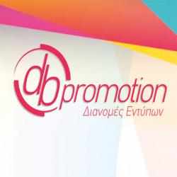 DB PROMOTION - ΔΙΑΝΟΜΕΣ ΕΝΤΥΠΩΝ