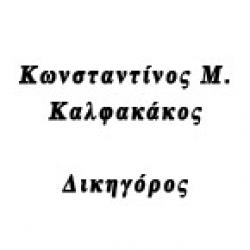 ΚΑΛΦΑΚΑΚΟΣ ΚΩΝΣΤΑΝΤΙΝΟΣ