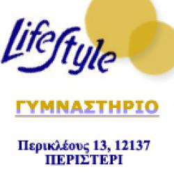 LIFE STYLE - ΤΖΕΓΚΑΣ ΑΘΑΝΑΣΙΟΣ