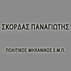 ΣΚΟΡΔΑΣ ΠΑΝΑΓΙΩΤΗΣ - ΠΟΛΙΤΙΚΟΣ ΜΗΧΑΝΙΚΟΣ Ε.Μ.Π.