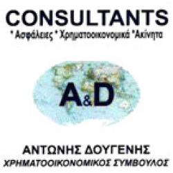A & D CONSULTANTS - ΑΝΤΩΝΗΣ ΔΟΥΓΕΝΗΣ