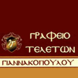 ΓΡΑΦΕΙΑ ΤΕΛΕΤΩΝ ΓΙΑΝΝΑΚΟΠΟΥΛΟΥ - ΒΙΟΤΕΧΝΙΑ ΦΕΡΕΤΡΩΝ