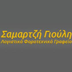 ΣΑΜΑΡΤΖΗ ΓΙΟΥΛΗ - MSc in Accounting and Finance