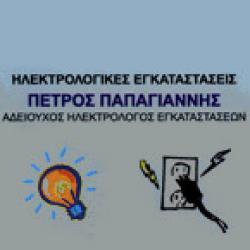 ΠΕΤΡΟΣ ΠΑΠΑΓΙΑΝΝΗΣ