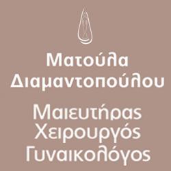 ΔΙΑΜΑΝΤΟΠΟΥΛΟΥ ΜΑΤΟΥΛΑ