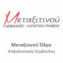 ΜΕΤΑΞΙΤΙΝΟΥ ΟΛΓΑ ΛΟΓΙΣΤΙΚΟ ΓΡΑΦΕΙΟ - ΑΣΦΑΛΕΙΕΣ