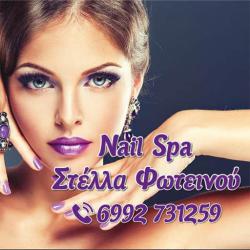 NAIL SPA - ΣΤΕΛΛΑ ΦΩΤΕΙΝΟΥ