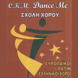 C.K.M. DANCE ME - ΣΧΟΛΗ ΧΟΡΟΥ