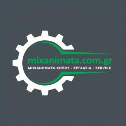 ΝΙΚΟΣ ΧΡΙΣΤΟΔΟΥΛΟΥ ΜΗΧΑΝΗΜΑΤΑ ΔΑΣΟΥΣ & ΚΗΠΟΥ