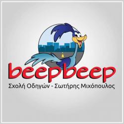 ΣΧΟΛΗ ΟΔΗΓΩΝ BEEPBEEP