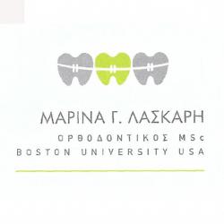 ΛΑΣΚΑΡΗ ΜΑΡΙΝΑ Ορθοδοντικός MSc, Boston University, USA