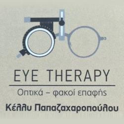 EYE THERAPY ΚΕΛΛΥ ΠΑΠΑΖΑΧΑΡΟΠΟΥΛΟΥ