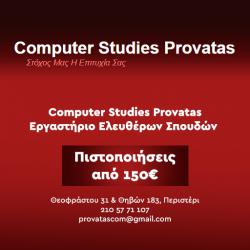 COMPUTER STUDIES PROVATAS