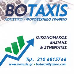 ΛΟΓΙΣΤΙΚΟ ΓΡΑΦΕΙΟ - BOTAXIS 
