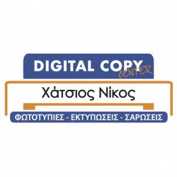 DIGITAL COPY CENTER ΧΑΤΣΙΟΣ ΝΙΚΟΣ