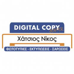 DIGITAL COPY CENTER ΧΑΤΣΙΟΣ ΝΙΚΟΣ